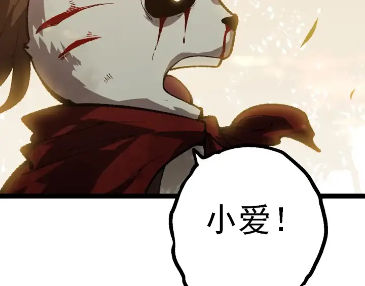 漫画《从大树开始的进化》第133话 重逢之日第69张图