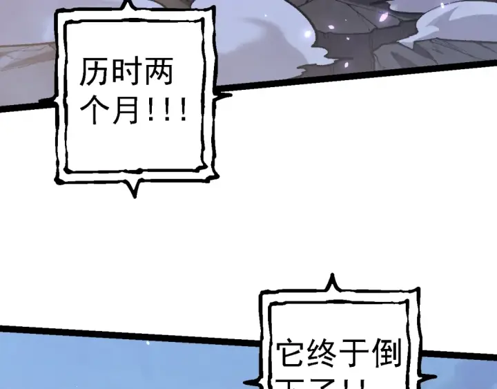 漫画《从大树开始的进化》第133话 重逢之日第7张图