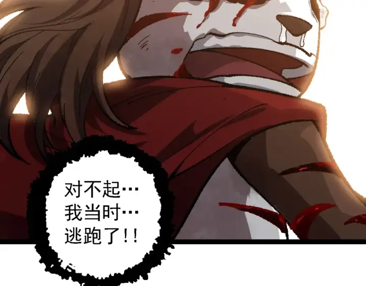 漫画《从大树开始的进化》第133话 重逢之日第79张图
