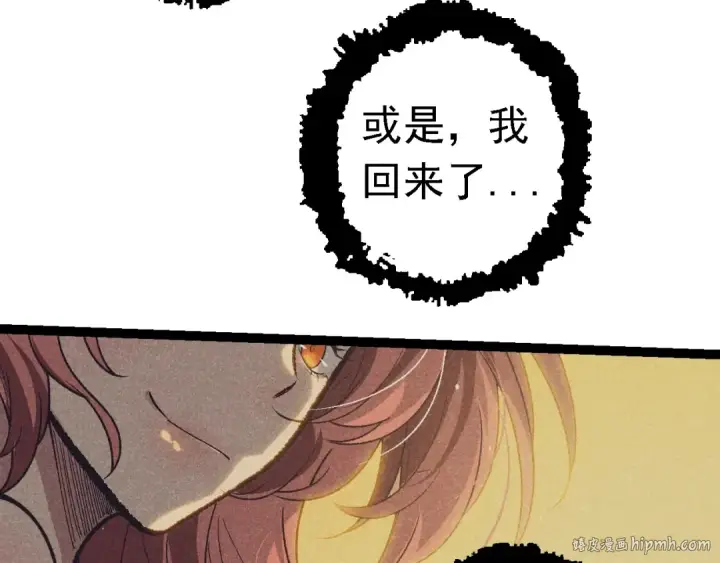 漫画《从大树开始的进化》第133话 重逢之日第80张图