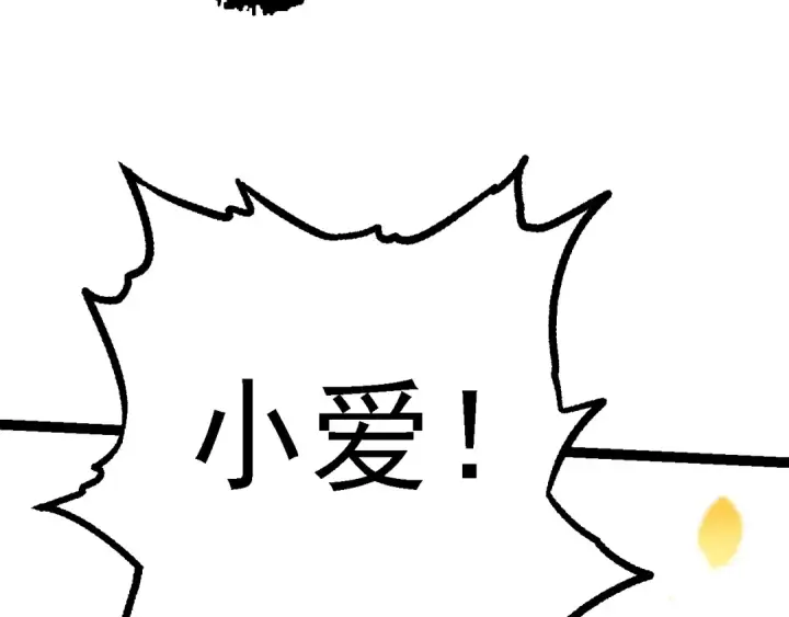 漫画《从大树开始的进化》第133话 重逢之日第82张图