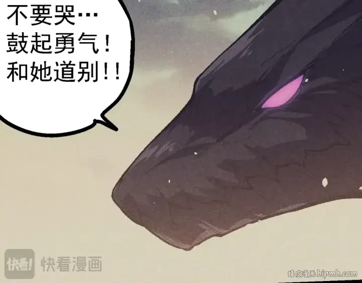 漫画《从大树开始的进化》第133话 重逢之日第88张图