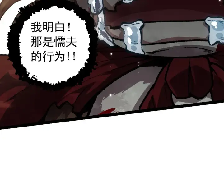 漫画《从大树开始的进化》第133话 重逢之日第90张图