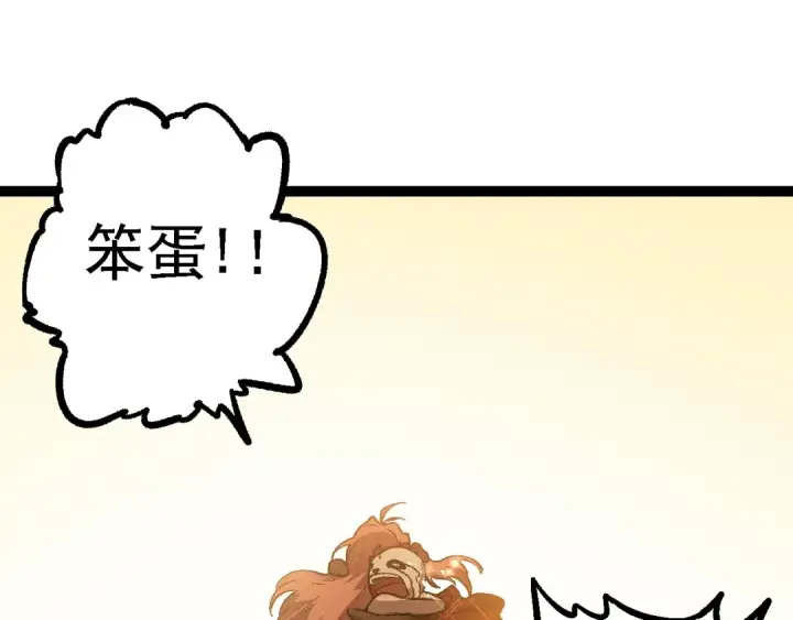 漫画《从大树开始的进化》第133话 重逢之日第95张图