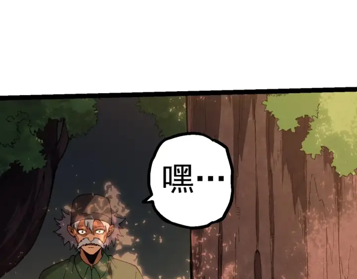 漫画《从大树开始的进化》第133话 重逢之日第97张图