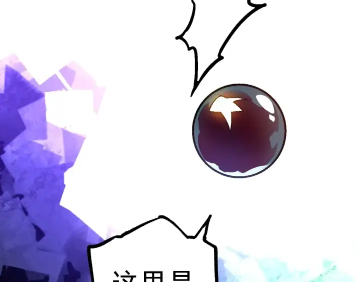 漫画《从大树开始的进化》第134话 黑暗预兆第101张图