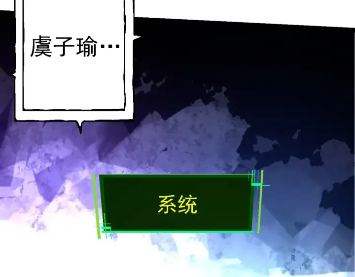 漫画《从大树开始的进化》第134话 黑暗预兆第103张图