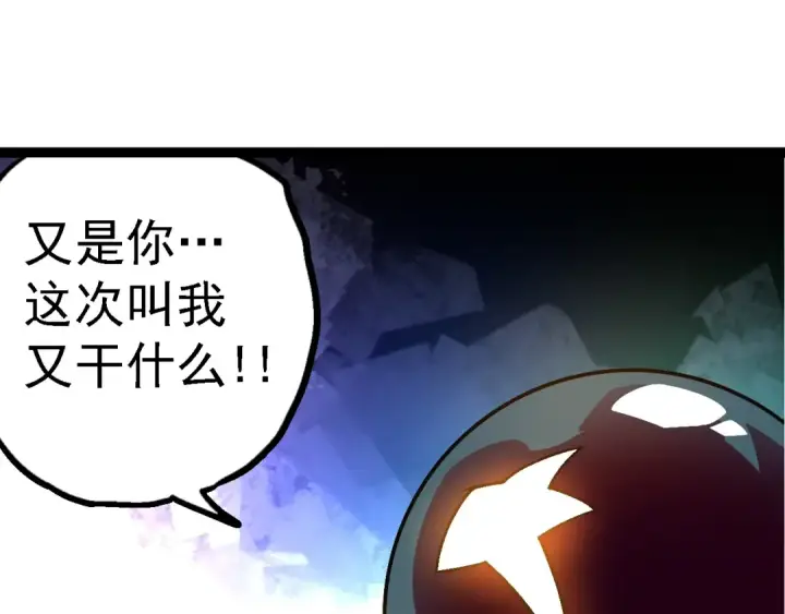 漫画《从大树开始的进化》第134话 黑暗预兆第105张图