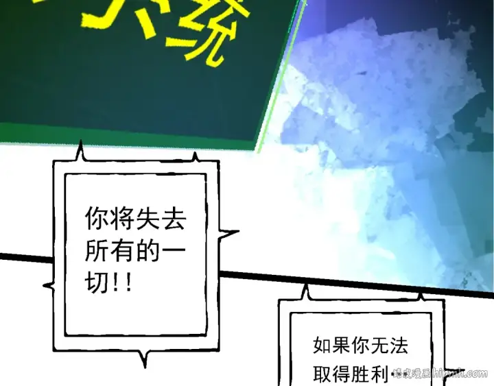 漫画《从大树开始的进化》第134话 黑暗预兆第112张图
