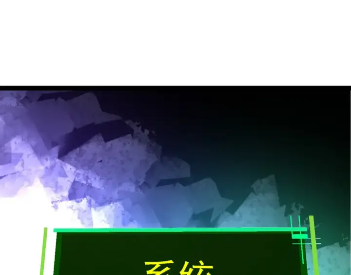 漫画《从大树开始的进化》第134话 黑暗预兆第115张图