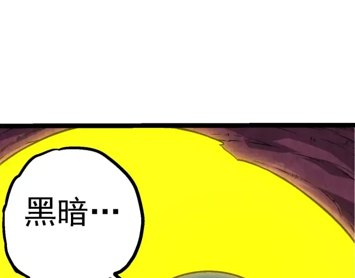 漫画《从大树开始的进化》第134话 黑暗预兆第122张图