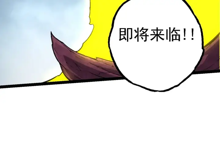 漫画《从大树开始的进化》第134话 黑暗预兆第124张图