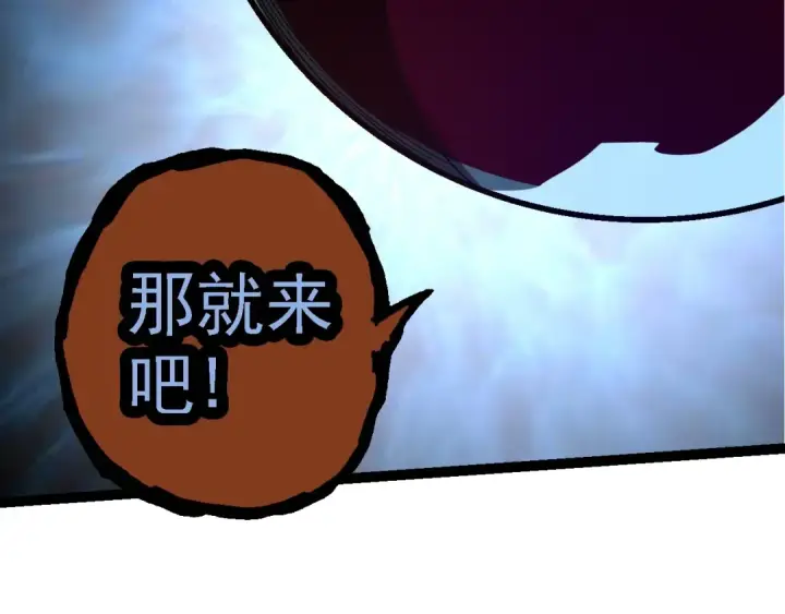 漫画《从大树开始的进化》第134话 黑暗预兆第126张图