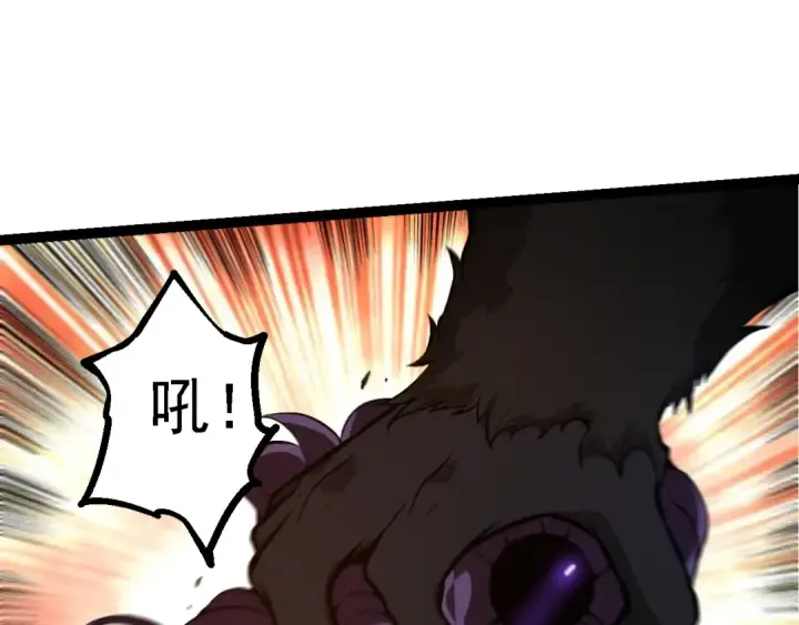 漫画《从大树开始的进化》第134话 黑暗预兆第15张图
