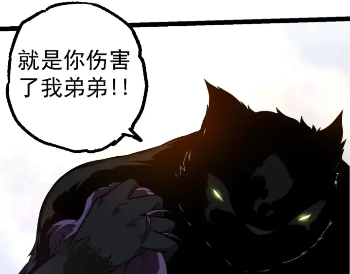 漫画《从大树开始的进化》第134话 黑暗预兆第17张图