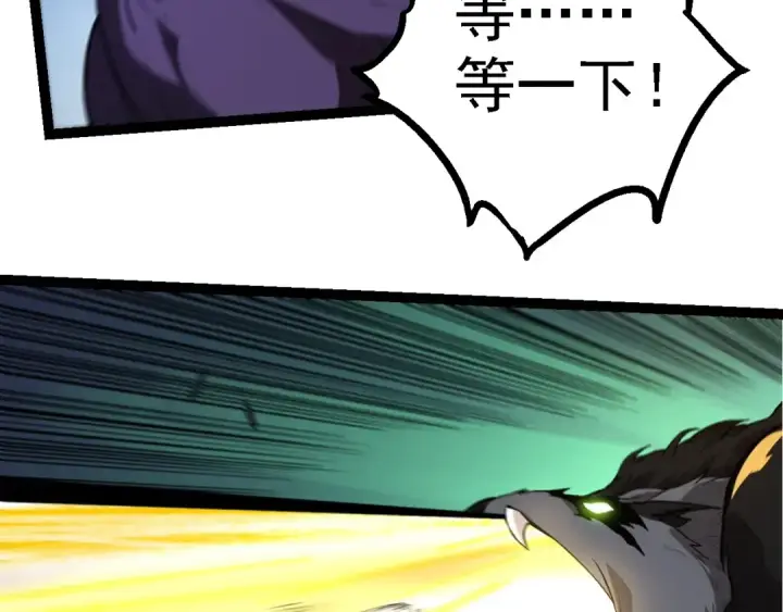 漫画《从大树开始的进化》第134话 黑暗预兆第20张图
