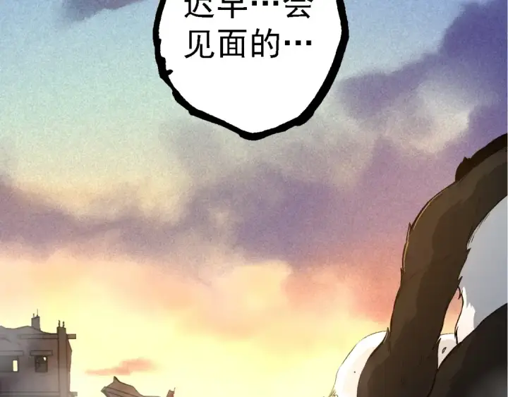 漫画《从大树开始的进化》第134话 黑暗预兆第31张图