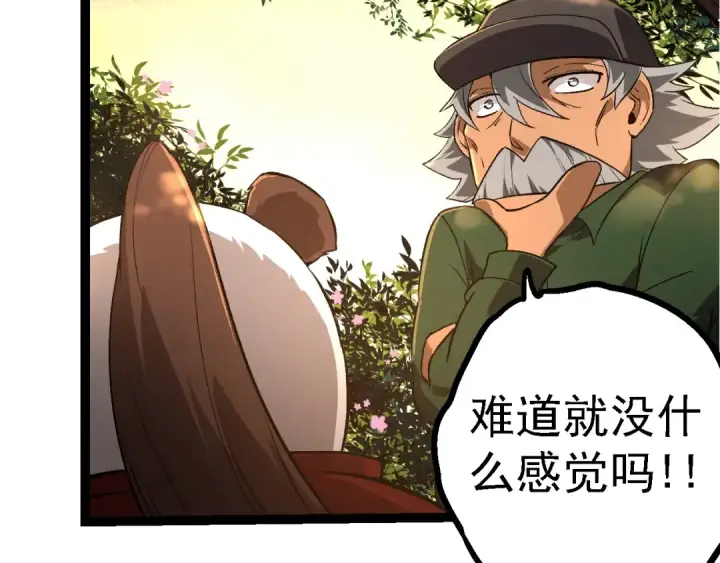 漫画《从大树开始的进化》第134话 黑暗预兆第38张图
