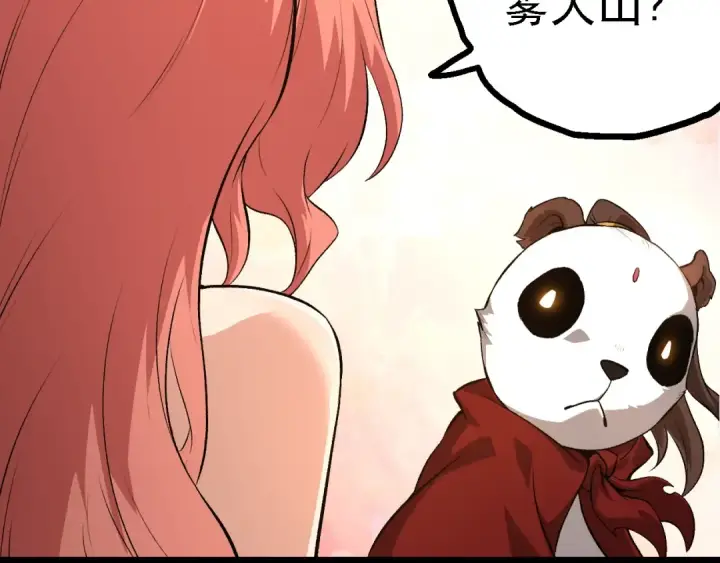 漫画《从大树开始的进化》第134话 黑暗预兆第42张图