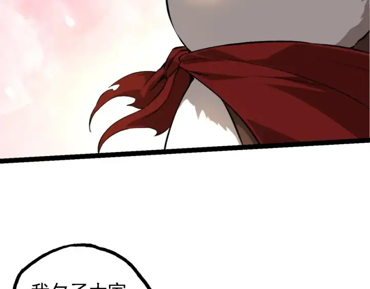 漫画《从大树开始的进化》第134话 黑暗预兆第46张图