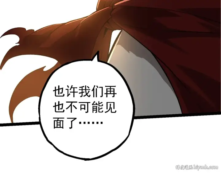 漫画《从大树开始的进化》第134话 黑暗预兆第48张图
