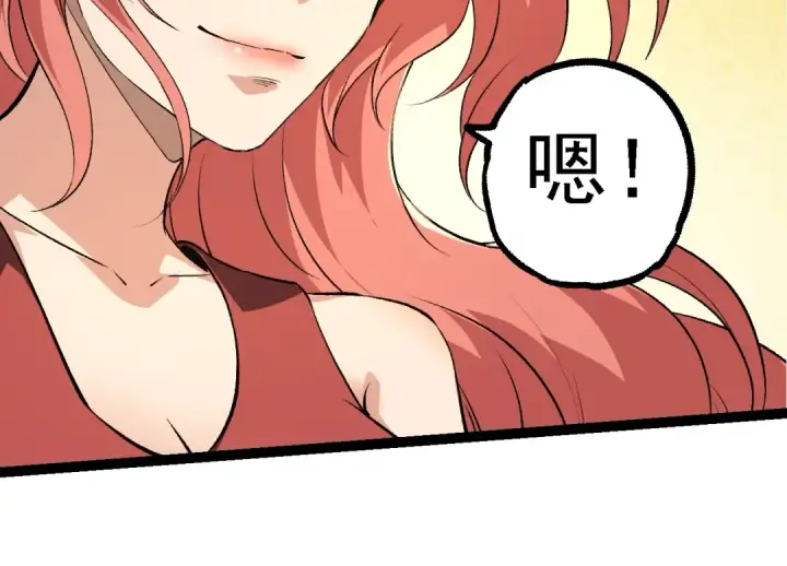 漫画《从大树开始的进化》第134话 黑暗预兆第54张图