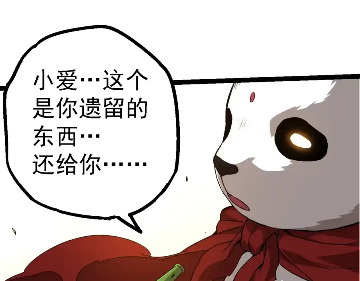 漫画《从大树开始的进化》第134话 黑暗预兆第55张图