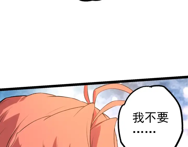漫画《从大树开始的进化》第134话 黑暗预兆第57张图