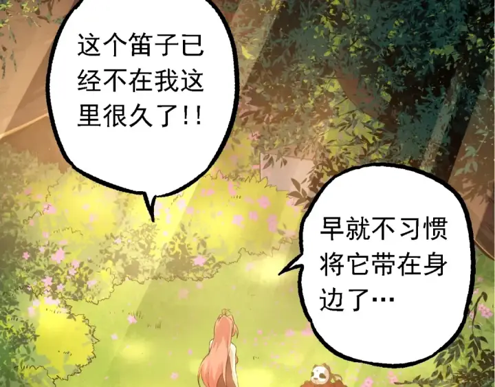 漫画《从大树开始的进化》第134话 黑暗预兆第60张图