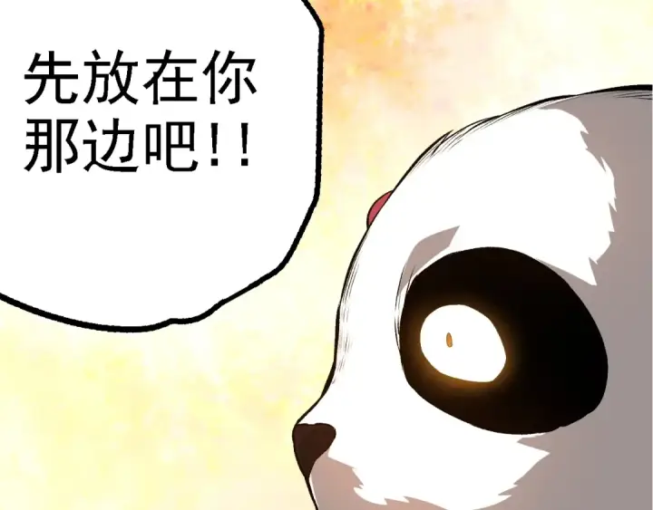 漫画《从大树开始的进化》第134话 黑暗预兆第63张图