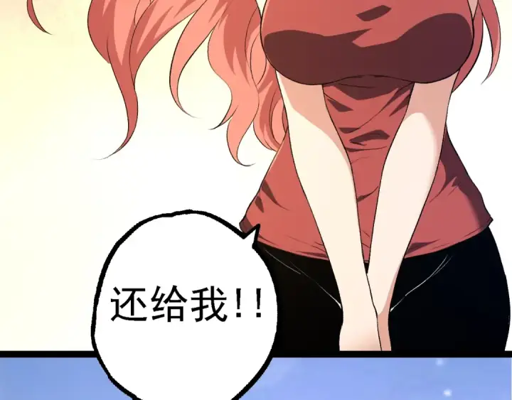 漫画《从大树开始的进化》第134话 黑暗预兆第66张图