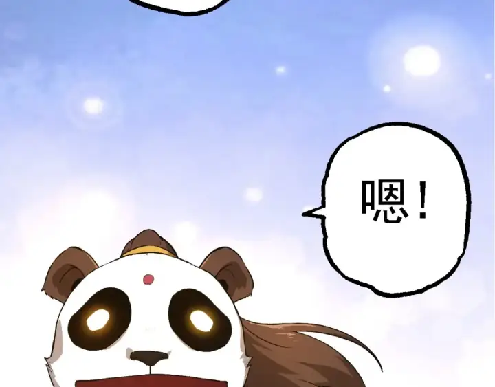 漫画《从大树开始的进化》第134话 黑暗预兆第67张图