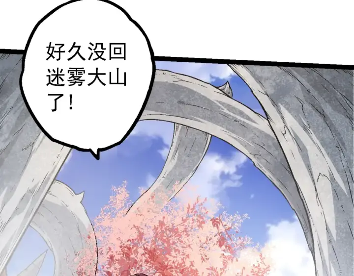 漫画《从大树开始的进化》第134话 黑暗预兆第82张图