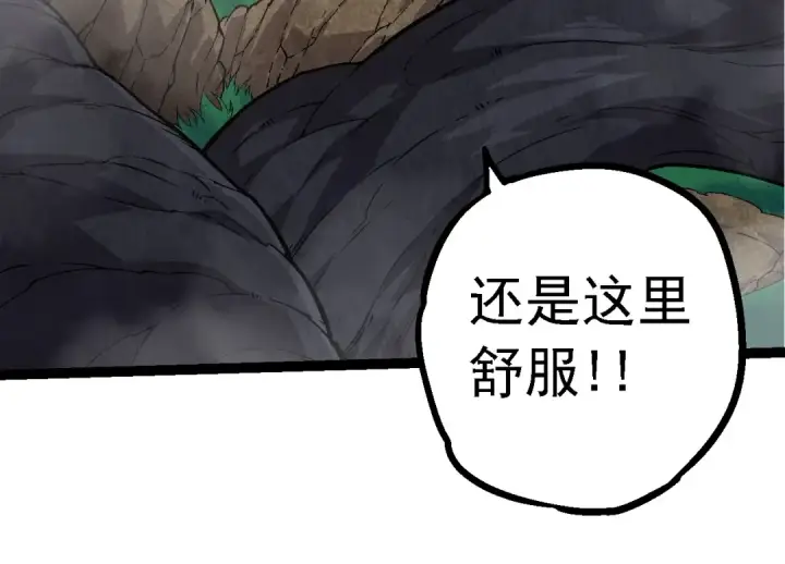 漫画《从大树开始的进化》第134话 黑暗预兆第84张图