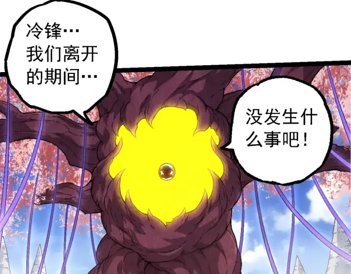 漫画《从大树开始的进化》第134话 黑暗预兆第87张图