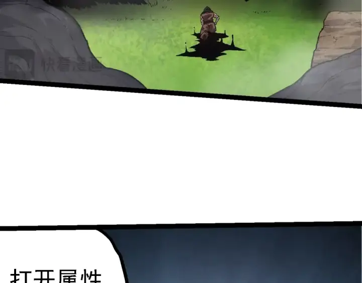 漫画《从大树开始的进化》第134话 黑暗预兆第89张图