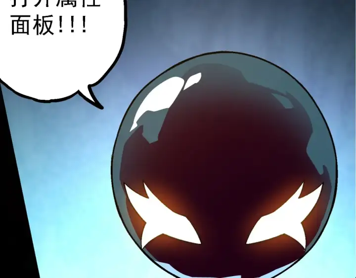 漫画《从大树开始的进化》第134话 黑暗预兆第90张图
