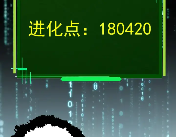 漫画《从大树开始的进化》第134话 黑暗预兆第92张图