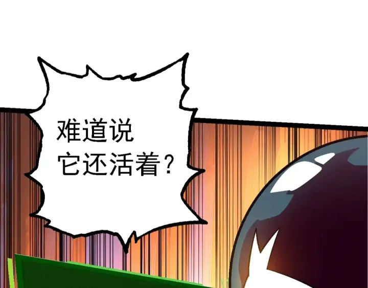 漫画《从大树开始的进化》第134话 黑暗预兆第95张图