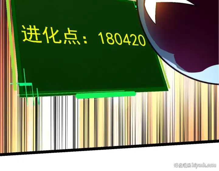 漫画《从大树开始的进化》第134话 黑暗预兆第96张图