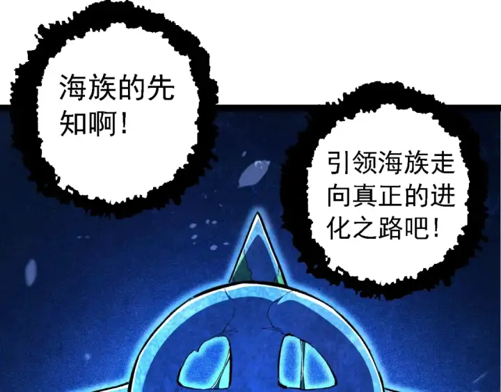 漫画《从大树开始的进化》第135话 开幕第10张图