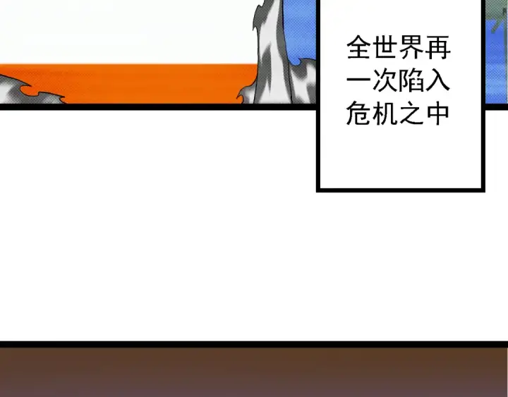 漫画《从大树开始的进化》第135话 开幕第102张图