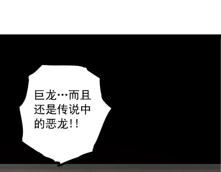 漫画《从大树开始的进化》第135话 开幕第105张图