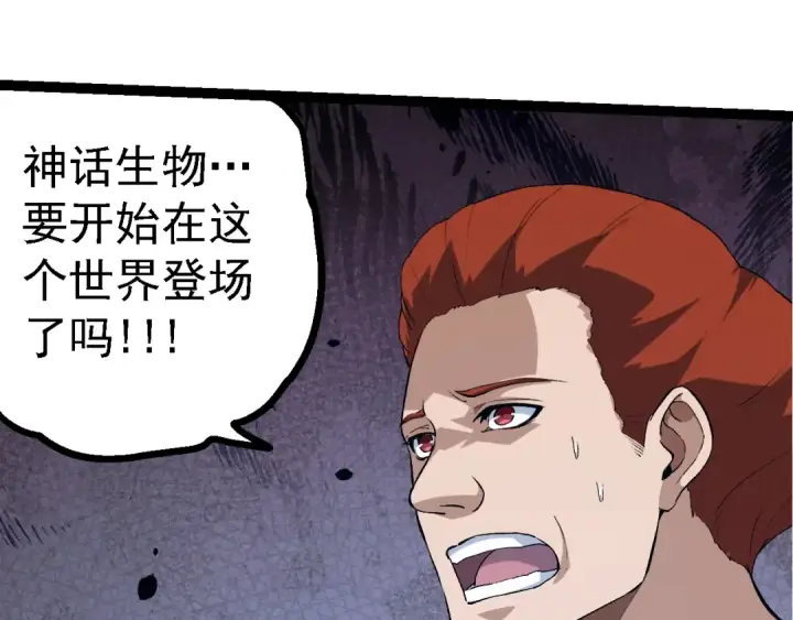 漫画《从大树开始的进化》第135话 开幕第108张图