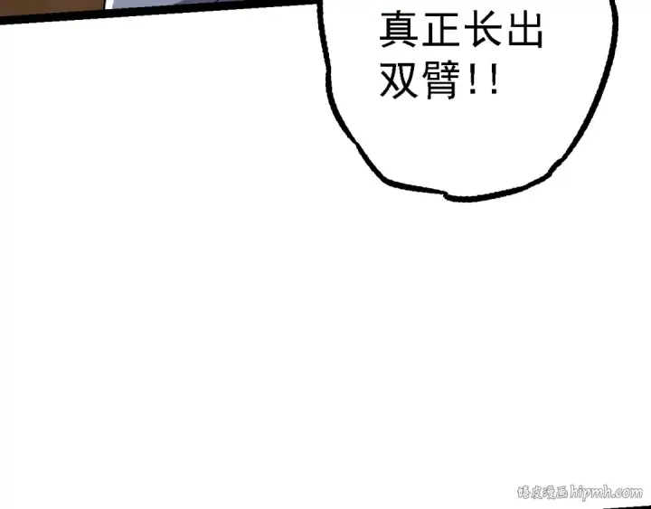 漫画《从大树开始的进化》第135话 开幕第112张图