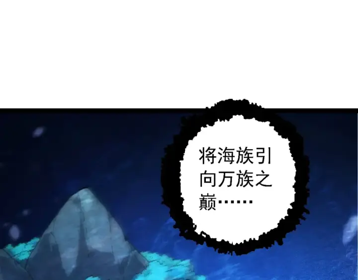 漫画《从大树开始的进化》第135话 开幕第12张图