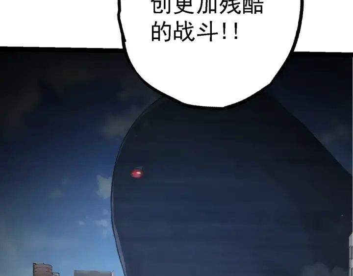 漫画《从大树开始的进化》第135话 开幕第121张图