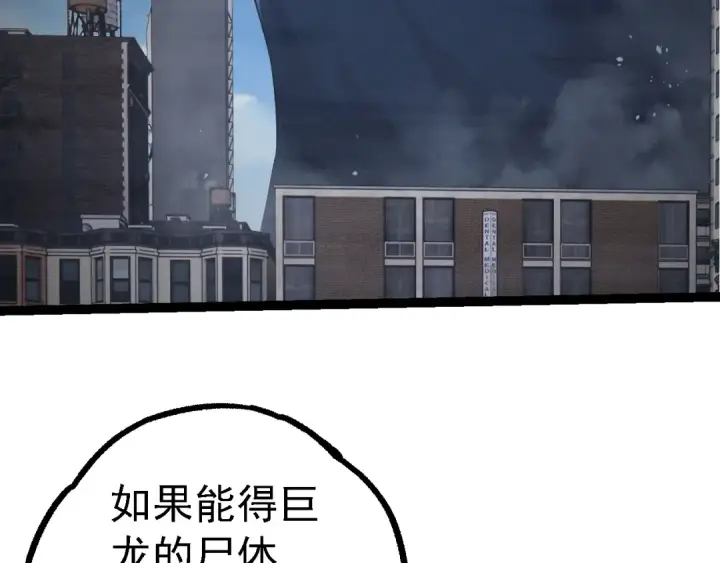 漫画《从大树开始的进化》第135话 开幕第122张图