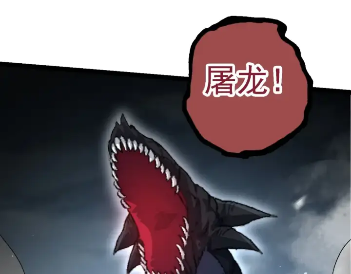 漫画《从大树开始的进化》第135话 开幕第125张图