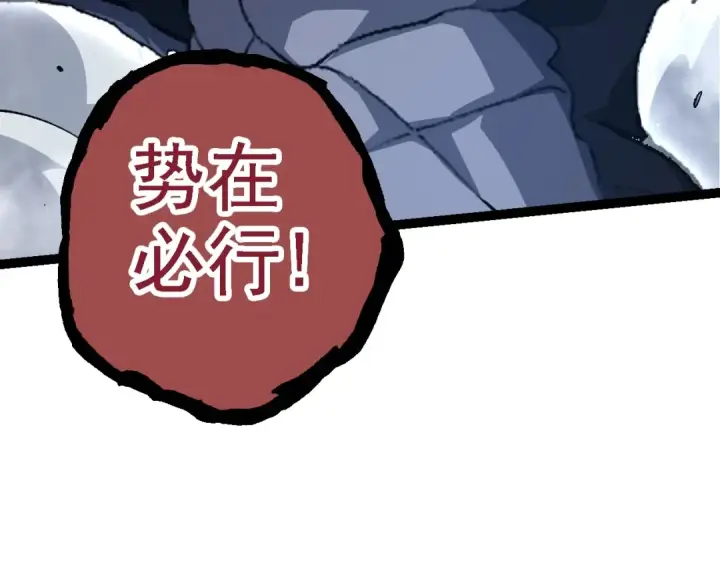 漫画《从大树开始的进化》第135话 开幕第127张图